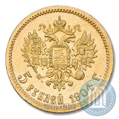 Фото 5 рублей 1904 года (АР) 