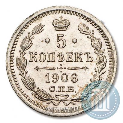 Фото 5 копеек 1906 года СПБ-ЭБ 