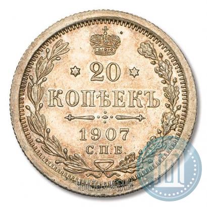 Picture 20 kopecks 1907 year СПБ-ЭБ 