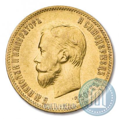 Фото 10 рублей 1909 года (ЭБ) 