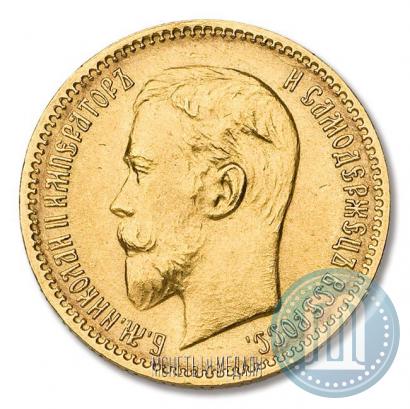 Фото 5 рублей 1910 года (ЭБ) 