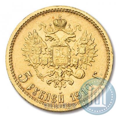 Фото 5 рублей 1910 года (ЭБ) 