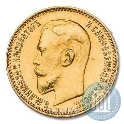Фото 5 рублей 1911 года (ЭБ) 