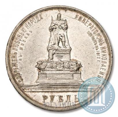 Фото 1 рубль 1912 года (ЭБ)-А.Г. "Монумент Императора Александра III (Трон)"