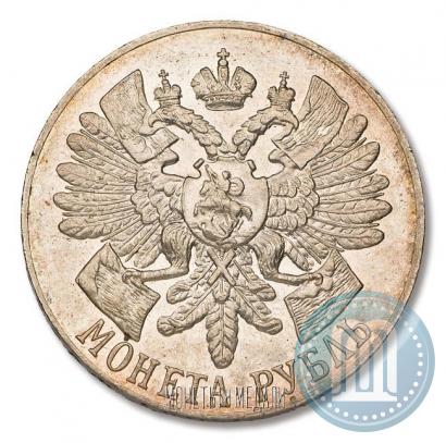 Фото 1 рубль 1914 года (ВС) "В память 200-летия Гангутского сражения"