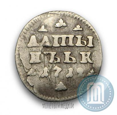 Фото Алтын 1712 года  