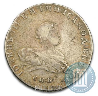 Picture 1 rouble 1741 year СПБ 