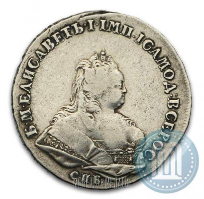 Picture 1 rouble 1741 year СПБ 