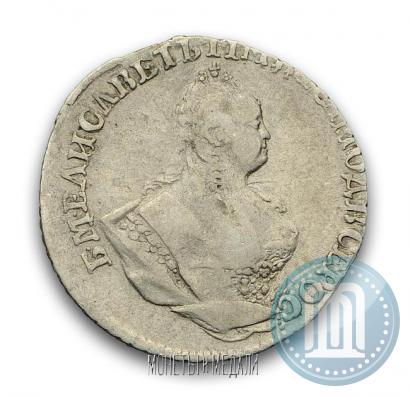 Picture Grivennik 1743 year  