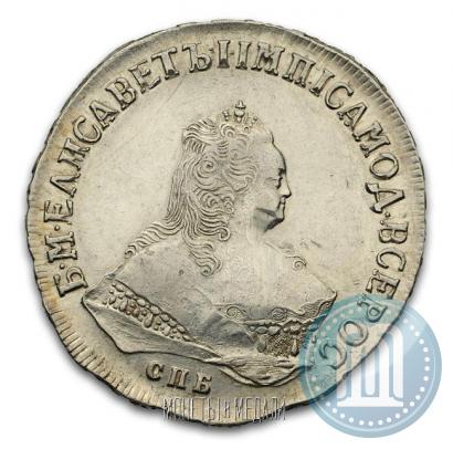 Фото 1 рубль 1750 года СПБ 