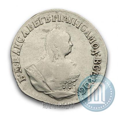 Picture Grivennik 1756 year МБ 