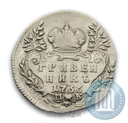 Picture Grivennik 1756 year МБ 