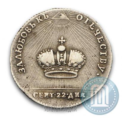 Picture Token Coin 1762 year  "Coronation of the Empress Catherine II"