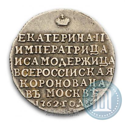Picture Token Coin 1762 year  "Coronation of the Empress Catherine II"