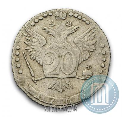 Фото 20 копеек 1766 года ММД 
