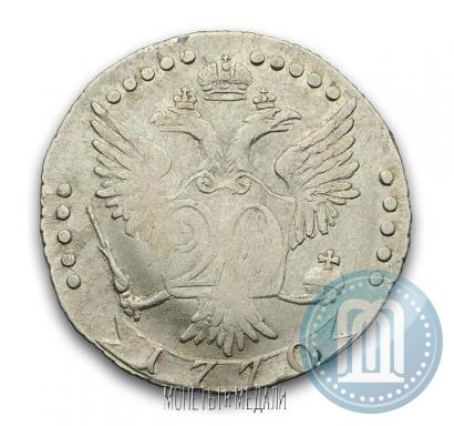 Фото 20 копеек 1770 года СПБ 
