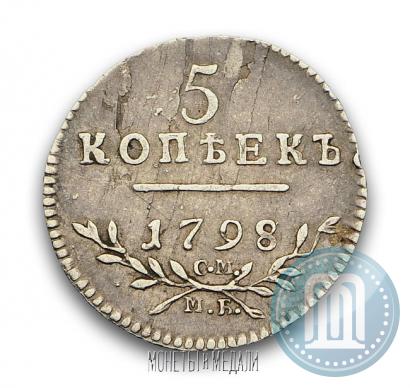 Picture 5 kopecks 1798 year СМ-МБ 