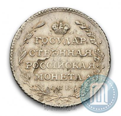 Picture Polupoltinnik 1804 year СПБ-ФГ 