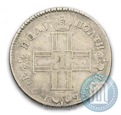 Фото Полуполтинник 1798 года СМ-МБ 