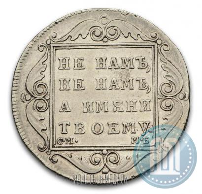 Picture Poltina 1799 year СМ-МБ 