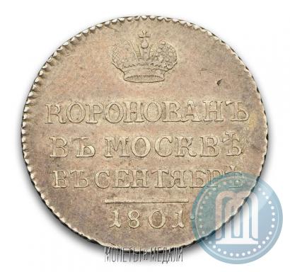Picture Token Coin 1801 year  "In memory of coronation of the Emperor Aleksander I"