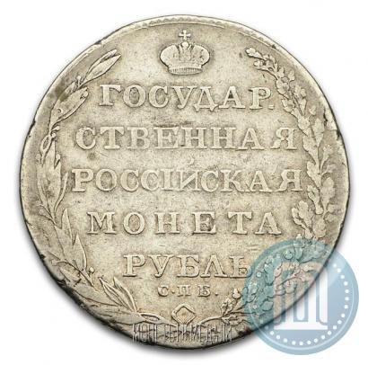 Фото 1 рубль 1803 года СПБ-АИ 