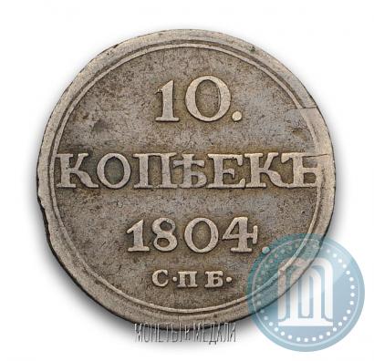 Picture 10 kopecks 1804 year СПБ-ФГ 