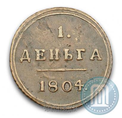 Фото Деньга 1804 года КМ 