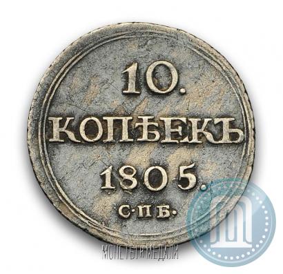 Picture 10 kopecks 1805 year СПБ-ФГ 