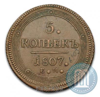 Фото 5 копеек 1807 года ЕМ 