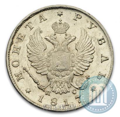 Picture 1 rouble 1817 year СПБ-ПС 