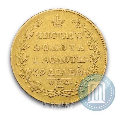 Picture 5 roubles 1818 year СПБ-МФ 
