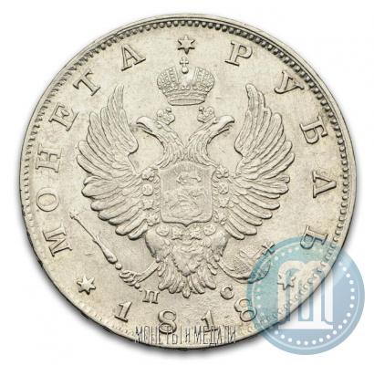 Picture 1 rouble 1818 year СПБ-ПС 