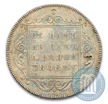 Picture 1 rouble 1797 year СМ-ФЦ "Heavy"