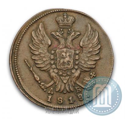 Фото 1 копейка 1818 года КМ-ДБ 