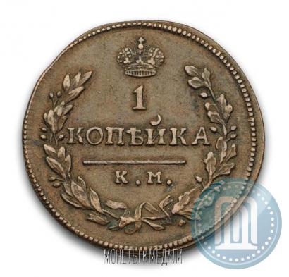 Фото 1 копейка 1818 года КМ-ДБ 