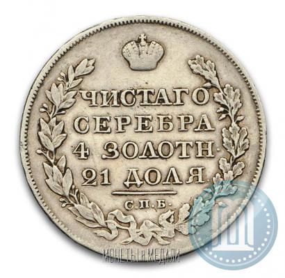 Фото 1 рубль 1826 года СПБ-НГ "Орел с поднятыми крыльями"