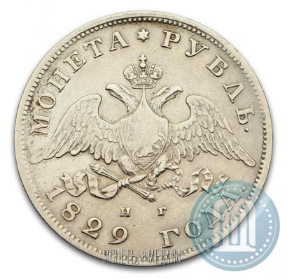 Picture 1 rouble 1829 year СПБ-НГ 