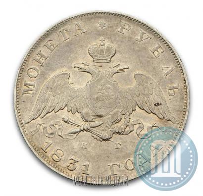 Picture 1 rouble 1831 year СПБ-НГ 