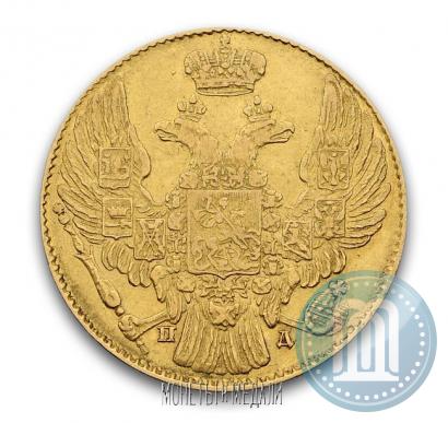 Фото 5 рублей 1834 года СПБ-ПД 