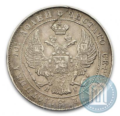 Фото Полтина 1836 года СПБ-НГ 