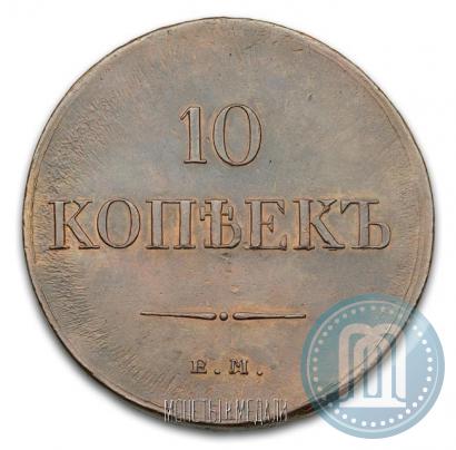 Picture 10 kopecks 1836 year ЕМ-ФХ 
