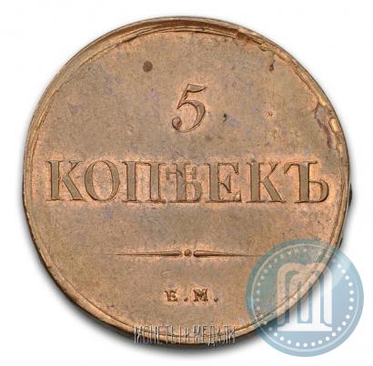 Picture 5 kopecks 1838 year ЕМ-НА 