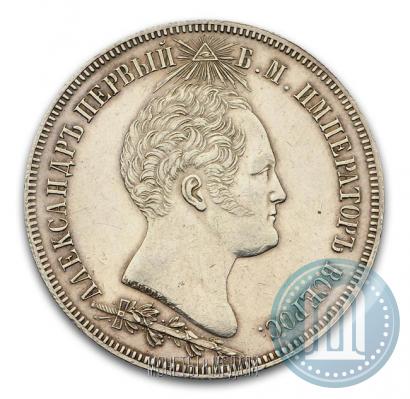 Picture 1,5 roubles 1839 year Н. CUBE F. "In memory of unveiling of memorial chapel at Borodino field"