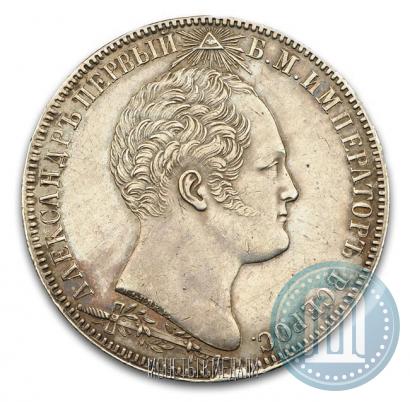 Picture 1 rouble 1839 year Н. CUBE F. "In memory of unveiling of memorial chapel at Borodino field"