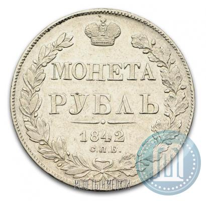 Фото 1 рубль 1842 года СПБ-АЧ 