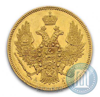 Picture 5 roubles 1846 year СПБ-АГ 