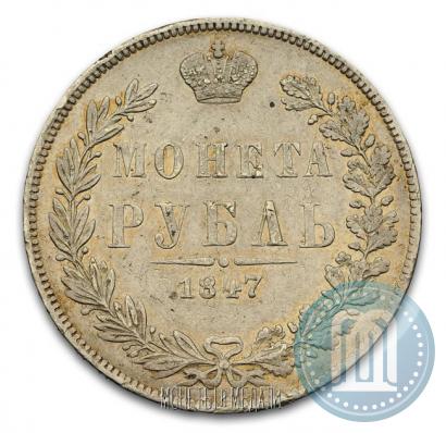 Picture 1 rouble 1847 year MW 