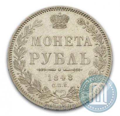 Picture 1 rouble 1848 year СПБ-HI 