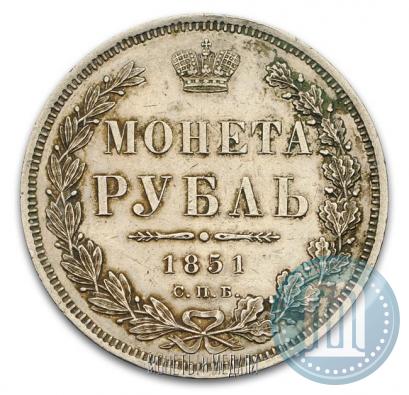 Picture 1 rouble 1851 year СПБ-ПА 